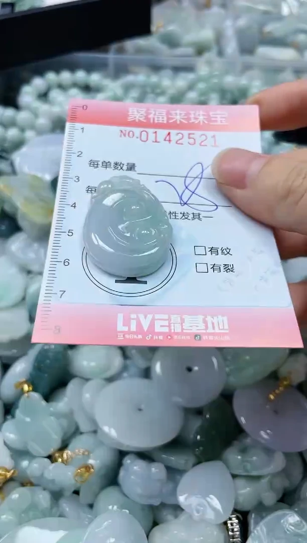 【闪购商品】翡翠未镶嵌颈饰闪购0142521