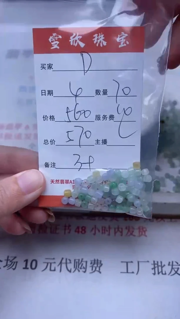 【闪购商品】翡翠颈饰未镶嵌雪欣散珠定制diy
