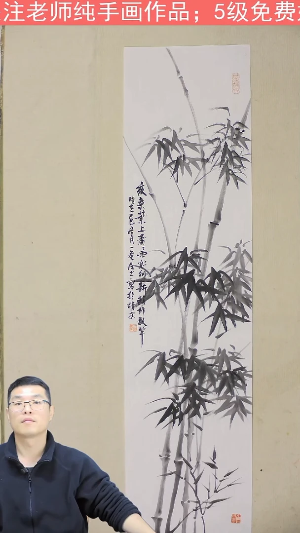 国画100*25 竹子 4号