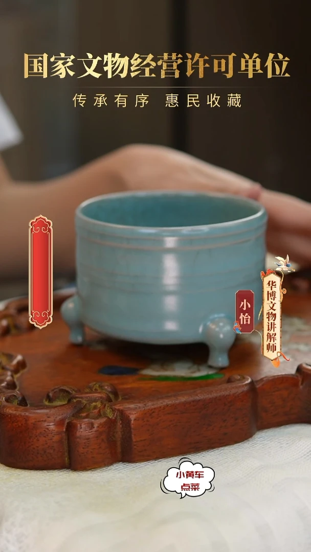 清炉386天蓝釉三足炉