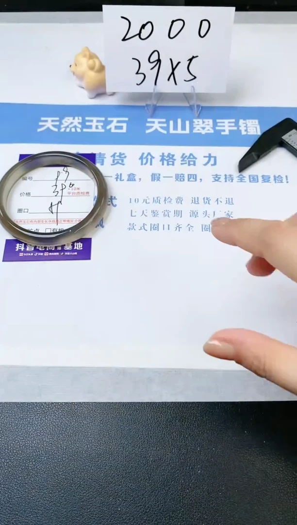 【闪购商品】石英质玉手镯未镶嵌s99-Y-59