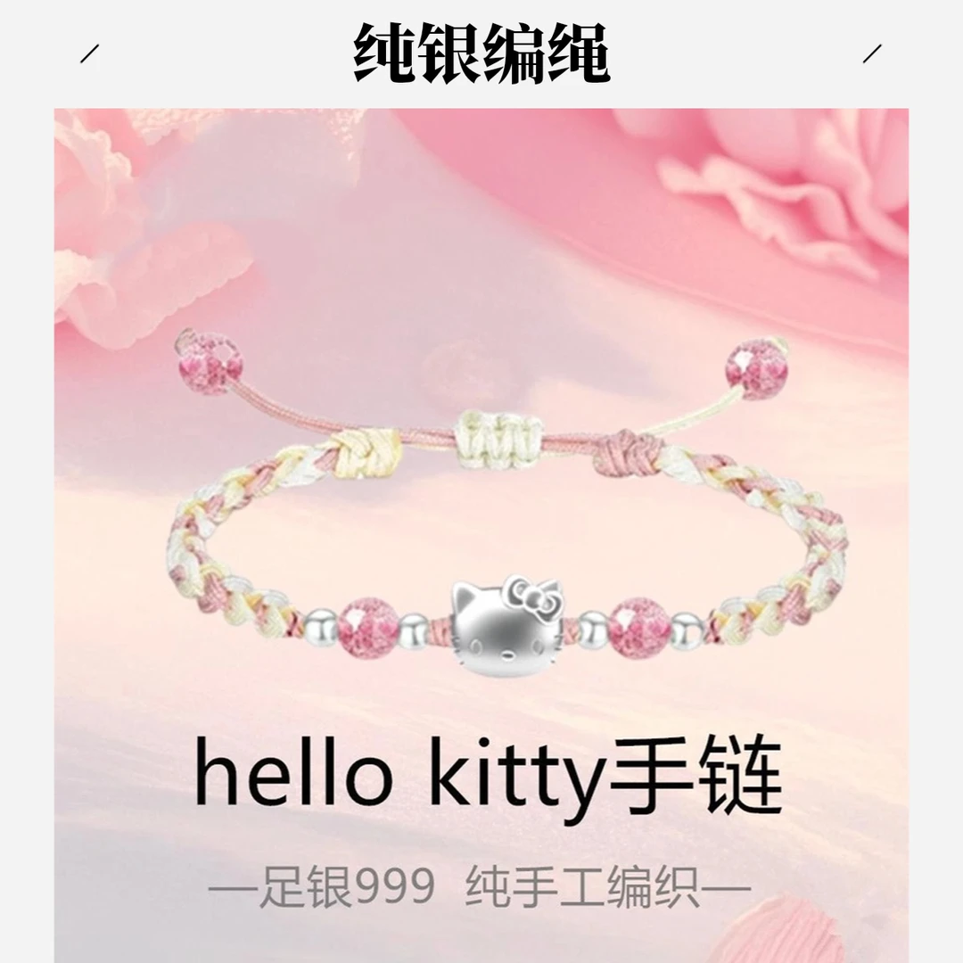 足银手链 老*凤详999纯银kitty手绳手工编织情侣闺蜜送女友礼物
