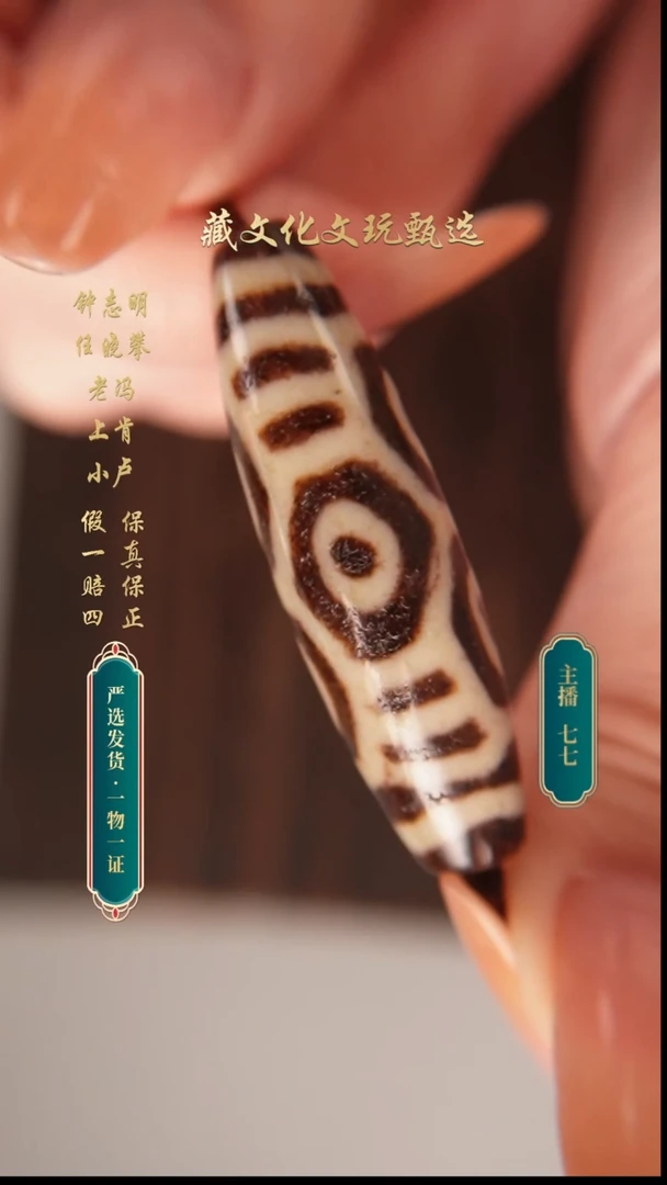 未镶嵌颈饰玛瑙/玉髓老冯老料龙六47.3*14.6