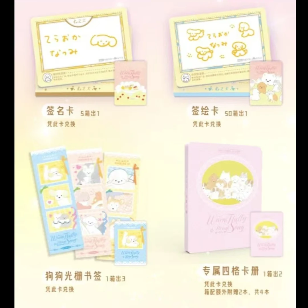 卡盟 心之犬 暖绒心曲