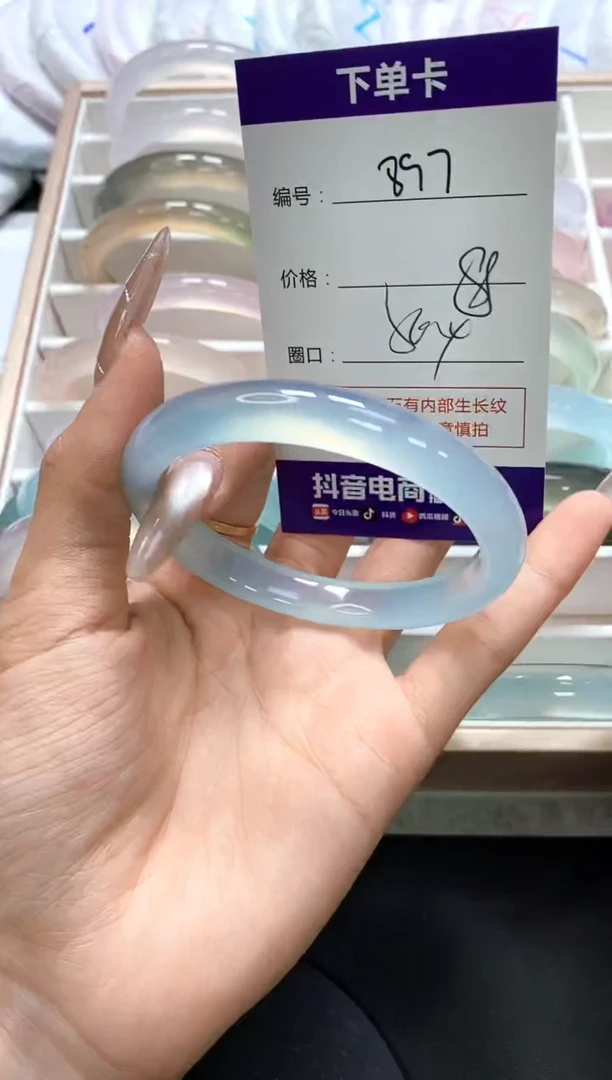 手镯玛瑙/玉髓未镶嵌897