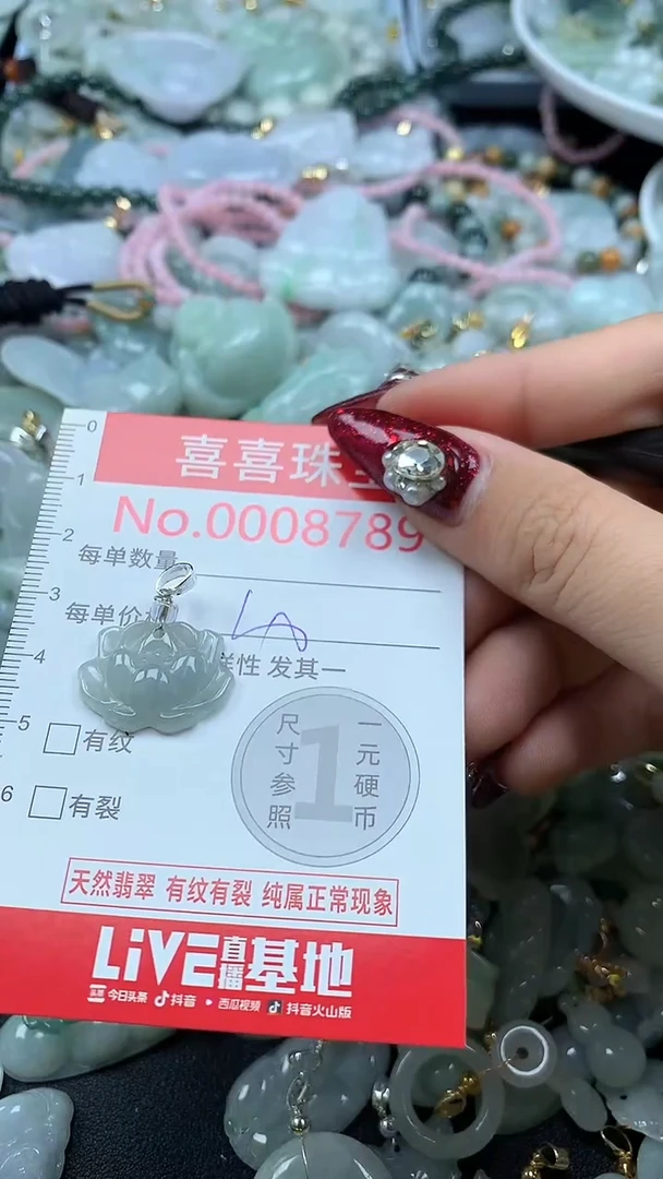 吊坠(不含链)未镶嵌翡翠8789