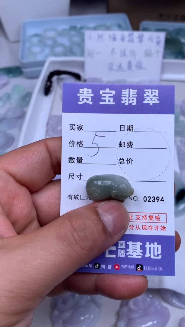 【闪购商品】翡翠吊坠(不含链)未镶嵌1