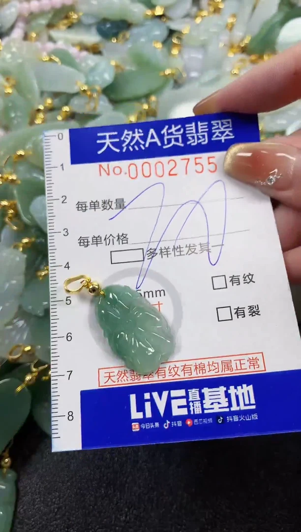 颈饰未镶嵌翡翠天然A货翡翠