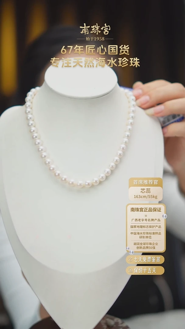 项链未镶嵌淡水珍珠7.5-8.5mm