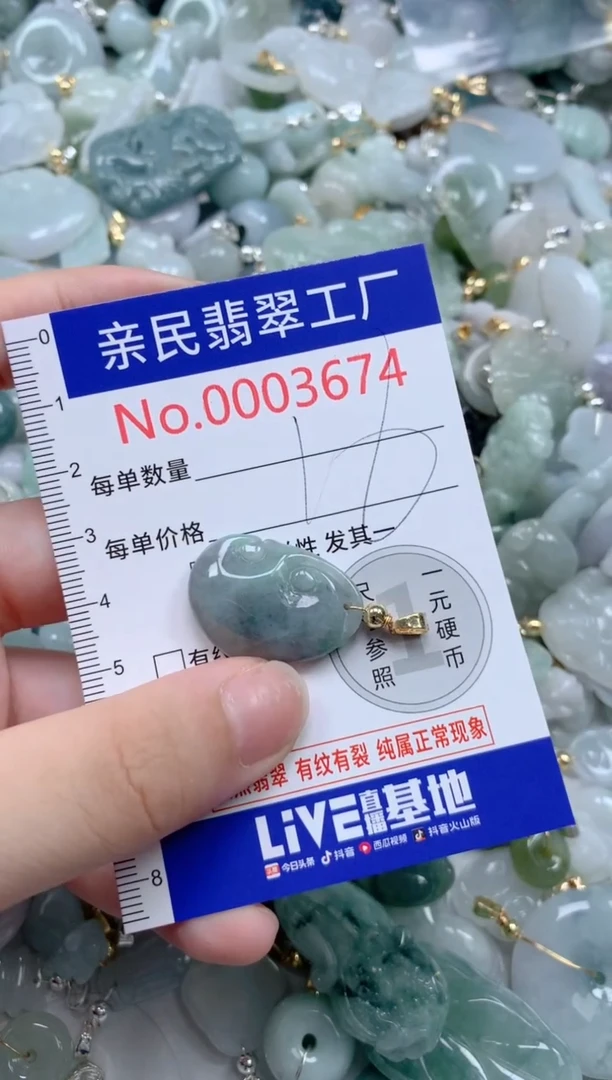 翡翠未镶嵌吊坠(不含链)3674
