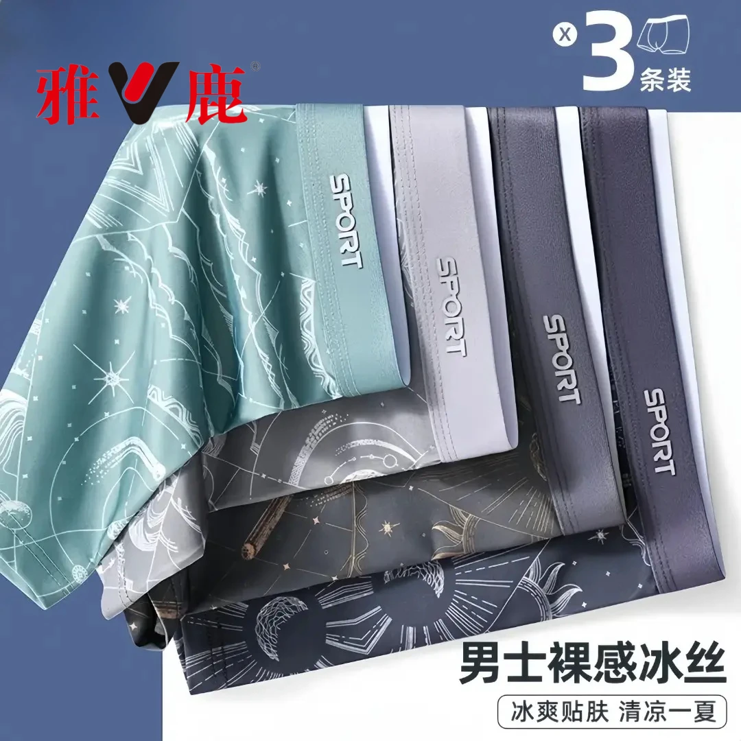 雅鹿大码男士内裤夏季夏天运动舒适宽松运动透气潮流青年学生裤衩