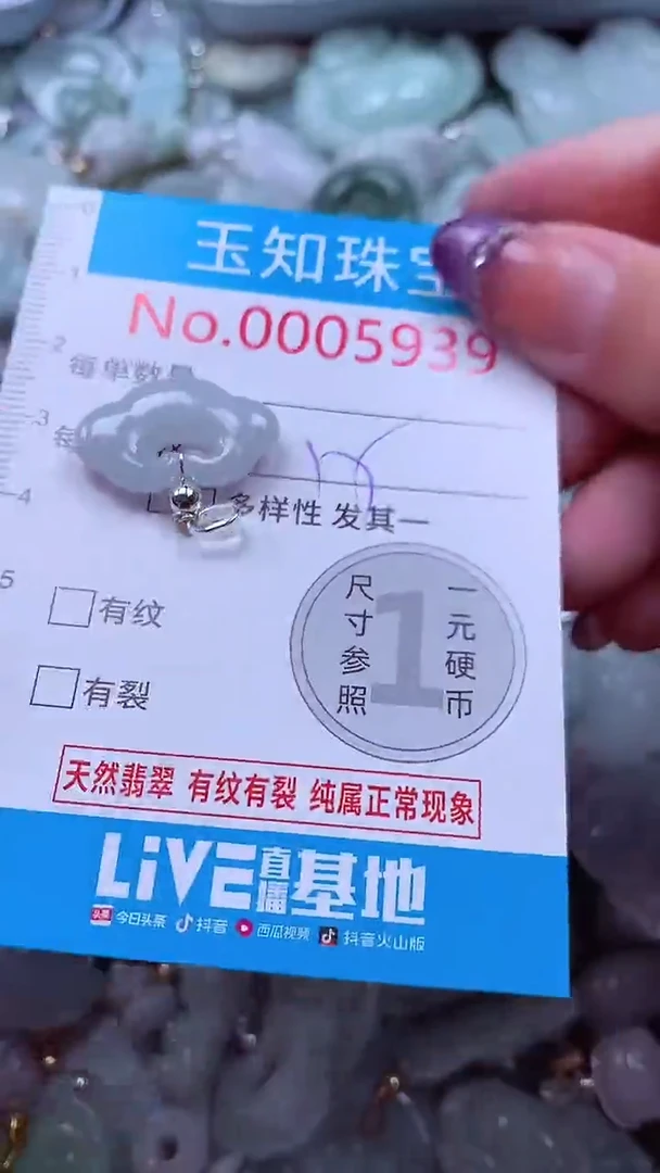 翡翠未镶嵌吊坠(不含链)5939