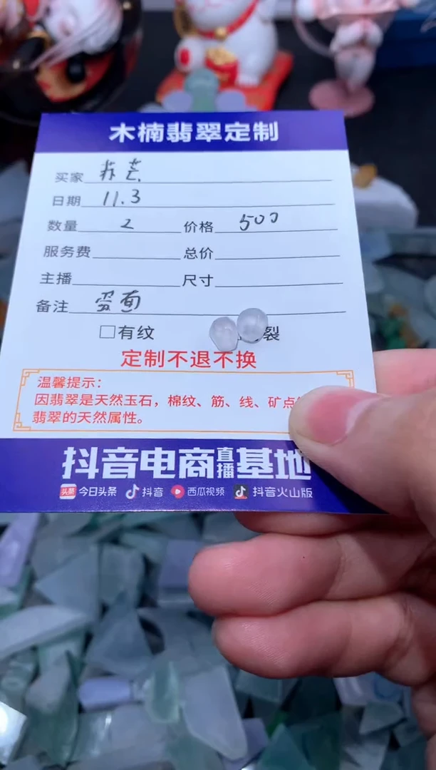 未镶嵌定制翡翠苏*蛋面