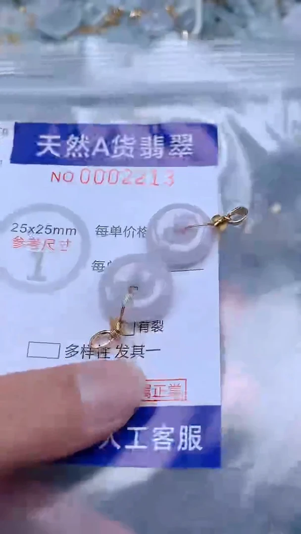 翡翠未镶嵌吊坠(不含链)1