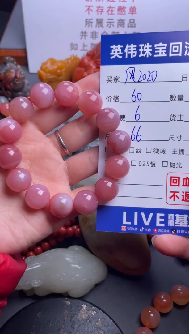 【闪购商品】玛瑙/玉髓手串未镶嵌1