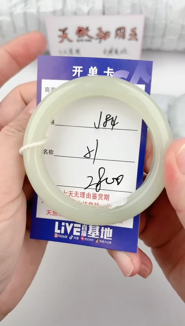 【闪购商品】和田玉手镯未镶嵌84颜色微差无瑕