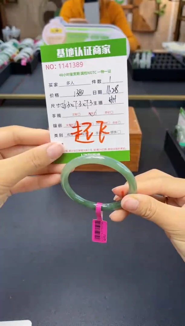 未镶嵌手镯（圆镯）翡翠多人