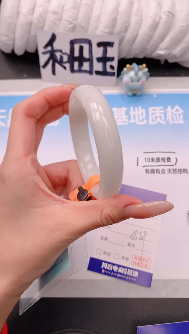 未镶嵌手镯和田玉4V25-58