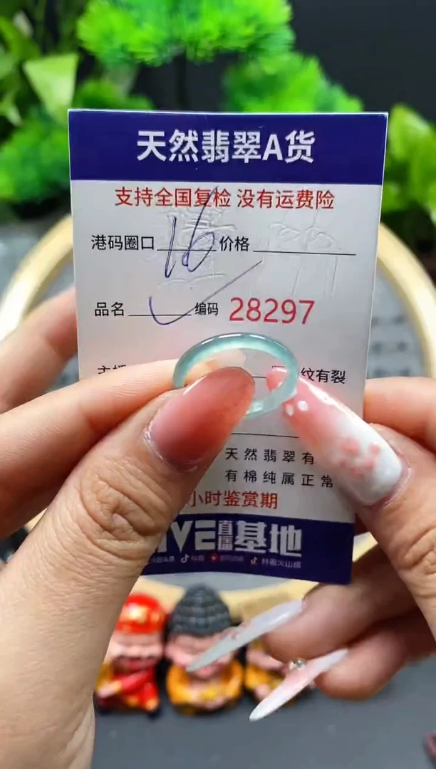 【闪购商品】翡翠戒指未镶嵌天然翡翠戒圈8297
