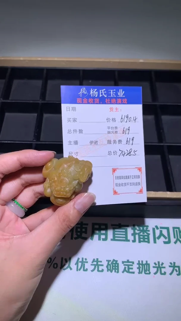 未镶嵌定制翡翠-毛货不退不换-