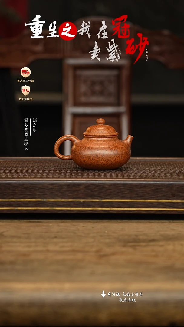 冠砂茶器紫砂茶壶17