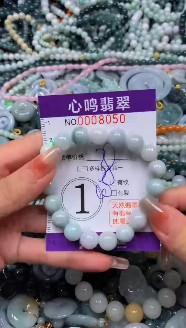颈饰未镶嵌翡翠闪购008050