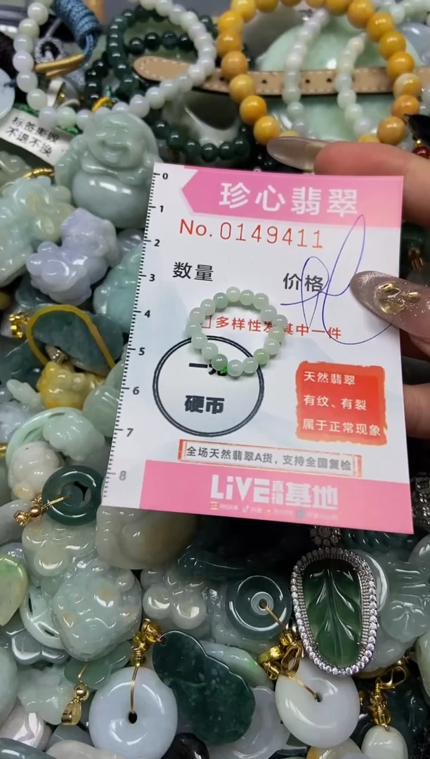 【闪购商品】翡翠颈饰未镶嵌闪购0149411