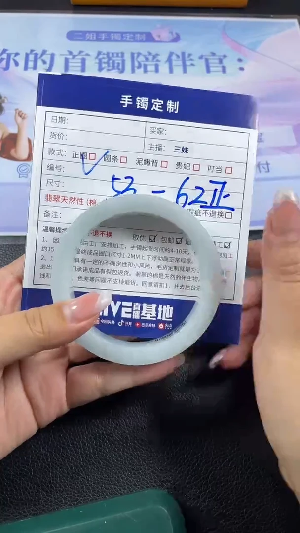 未镶嵌手镯定制翡翠SZHF01DZS