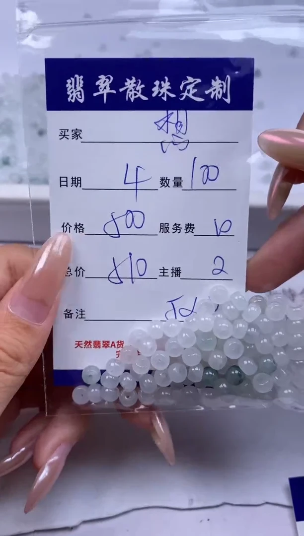 翡翠未镶嵌颈饰想*1贞城散珠批发DIY编制