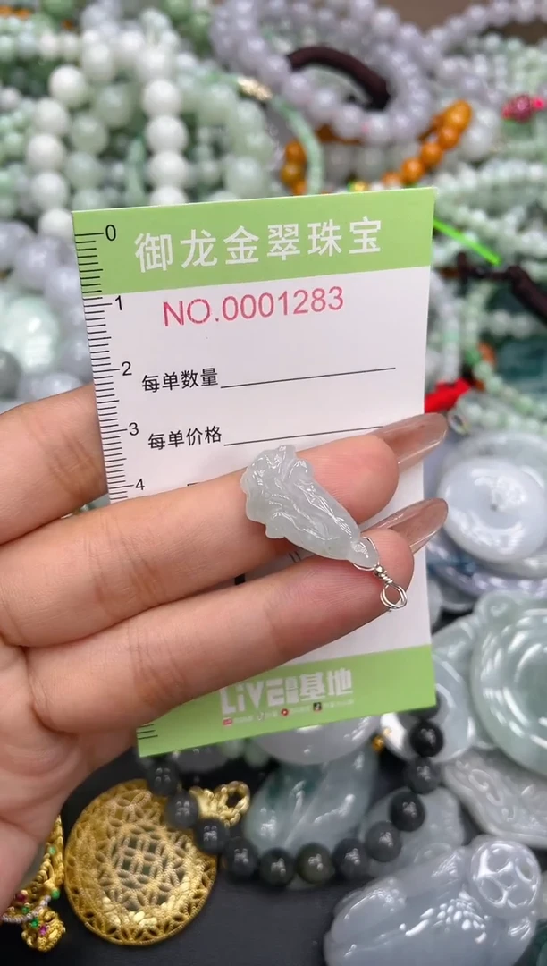 颈饰未镶嵌翡翠058