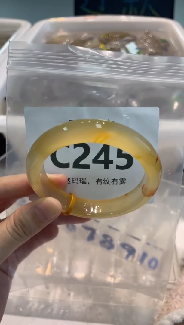 手镯玛瑙/玉髓未镶嵌C245