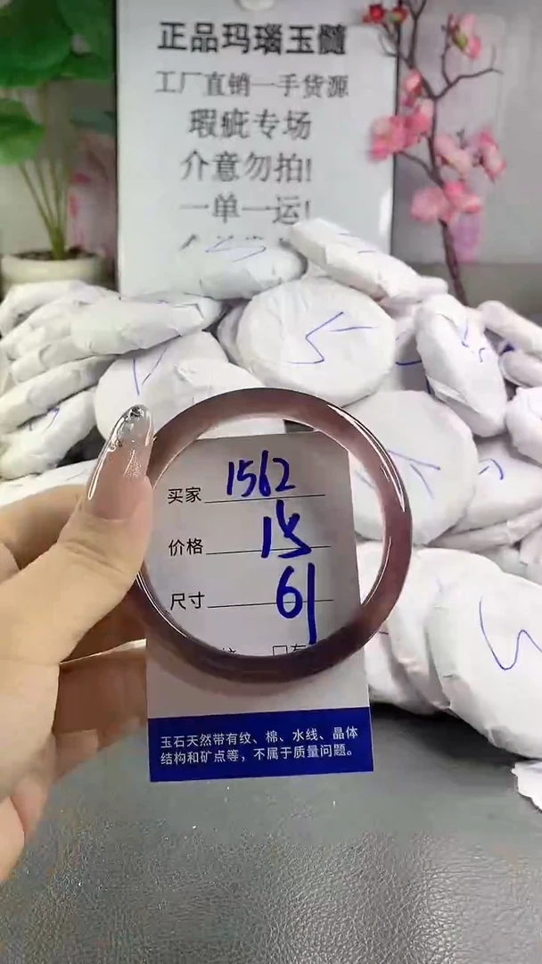 玛瑙/玉髓手镯未镶嵌1562