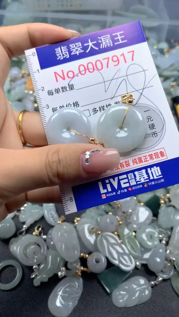 颈饰未镶嵌翡翠7917