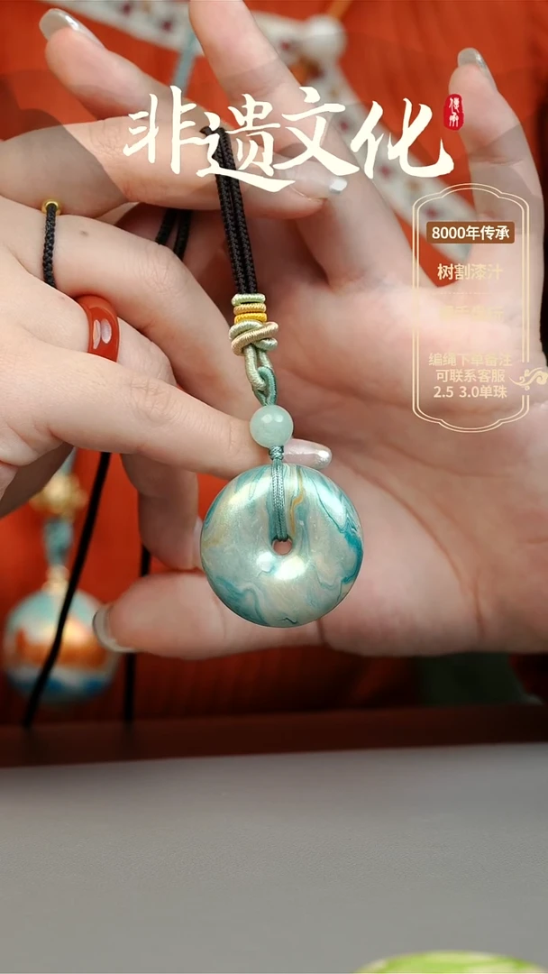 【闪购商品】大漆问渠3.0平安扣项链 非遗大漆珠