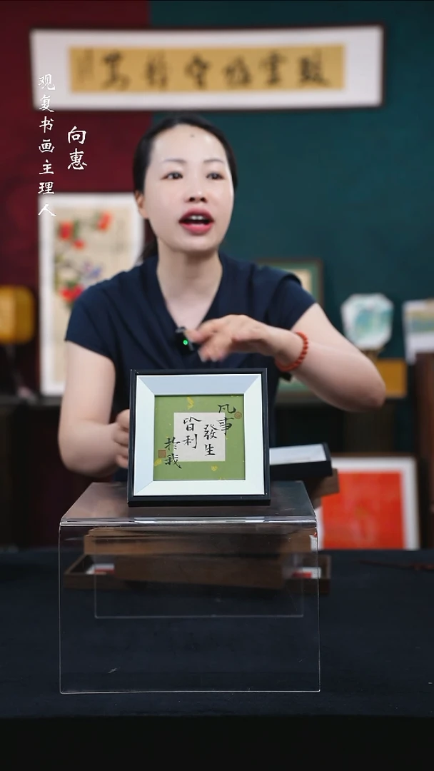 书法姜洪明-凡事发生-5寸小摆台作品-黑框