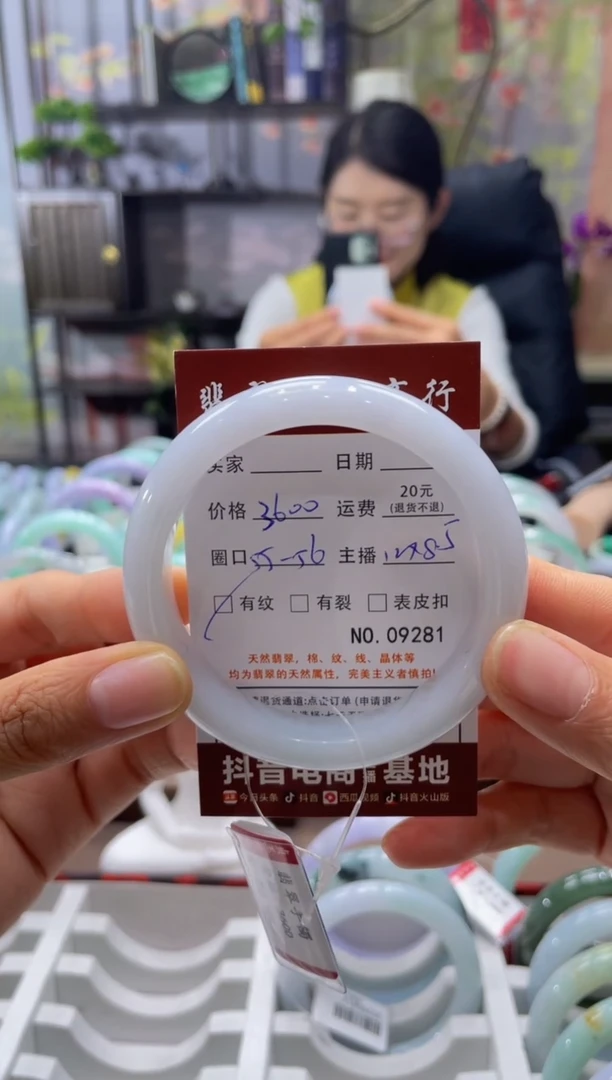 未镶嵌手镯翡翠9281****