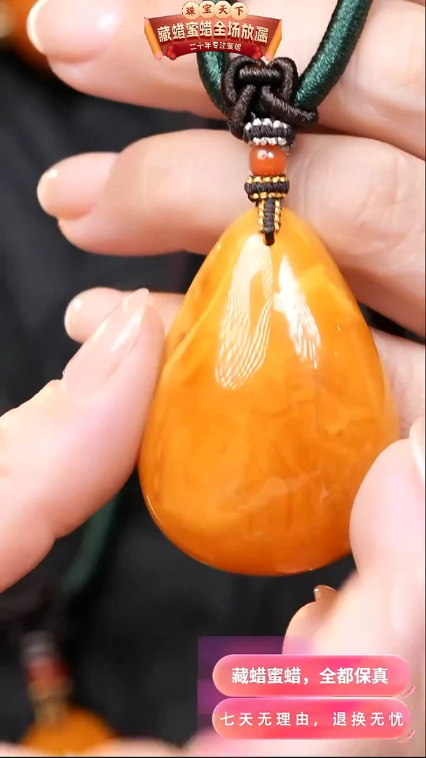 【闪购商品】蜜蜡颈饰未镶嵌2520天然蜜蜡琥珀假一罚四