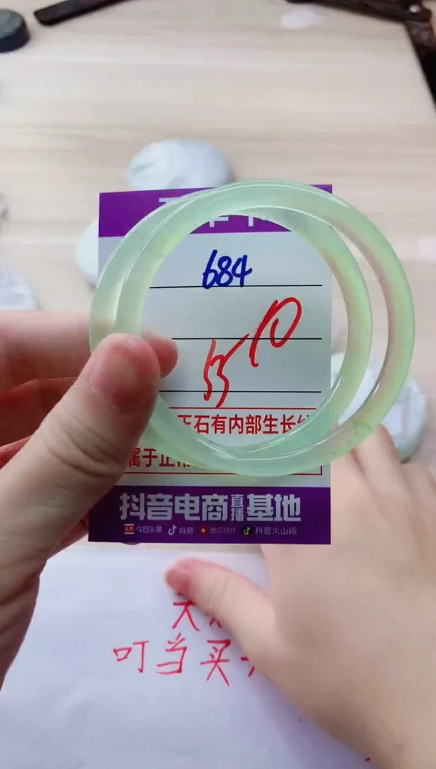 玛瑙/玉髓手镯未镶嵌684