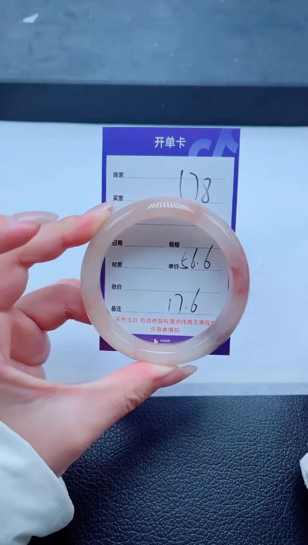 未镶嵌手镯石英质玉178-56