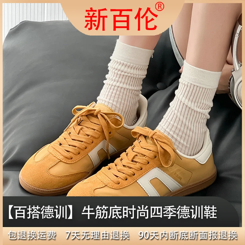 新百伦“牛筋底”“时尚”四季德训鞋159