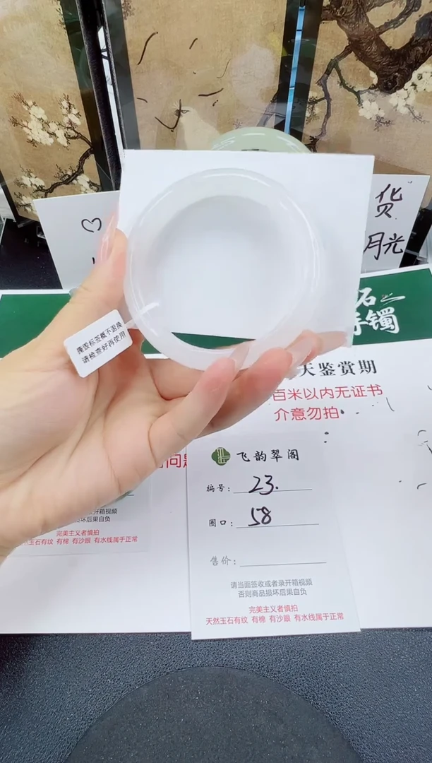 未镶嵌手镯石英质玉23-58/59精品