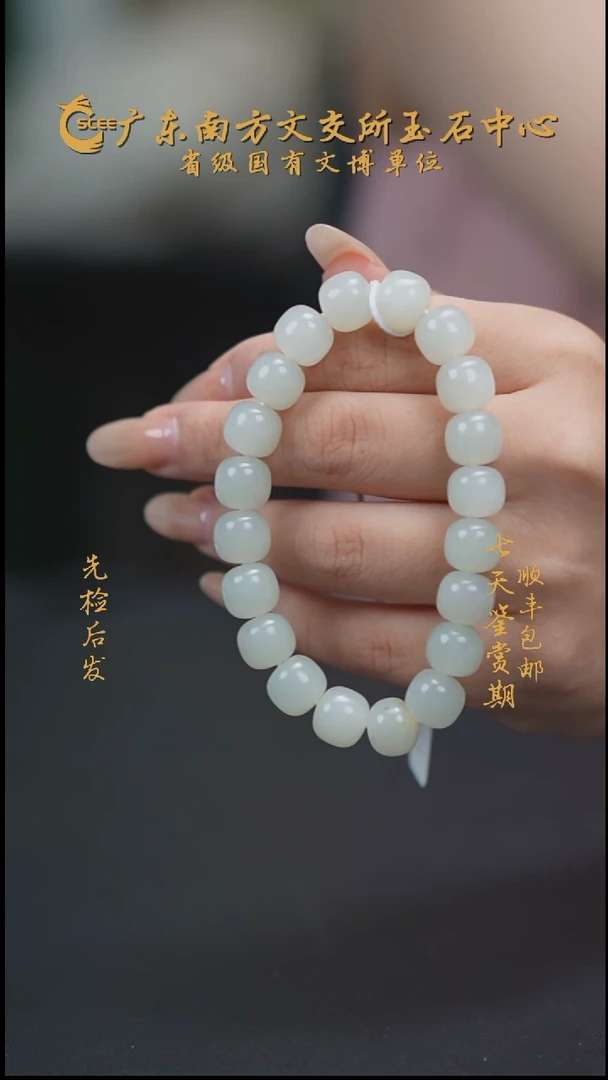 未镶嵌手串和田玉(籽）白玉卡11mmHE02011