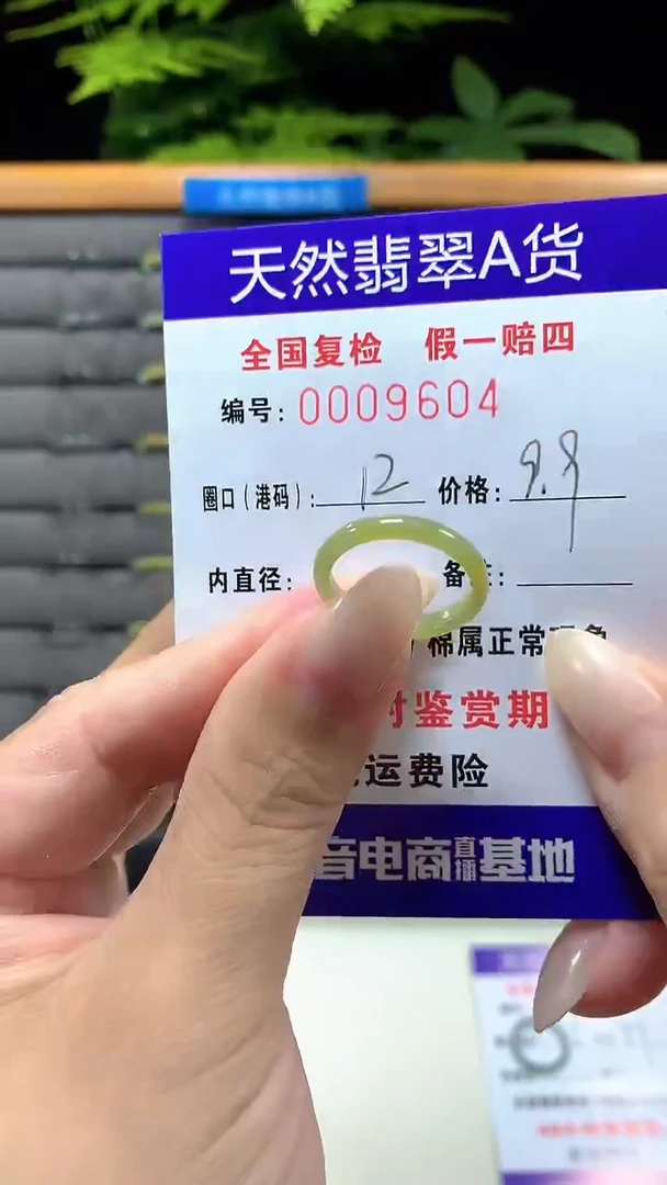未镶嵌戒指翡翠9604天然翡翠A货