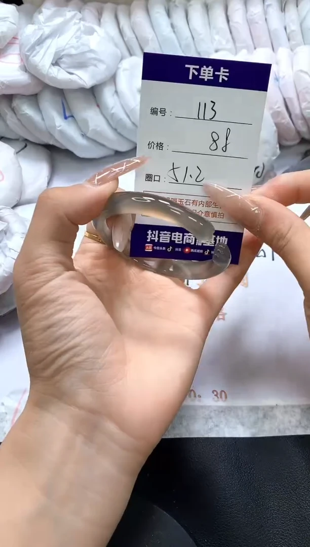 手镯玛瑙/玉髓未镶嵌113