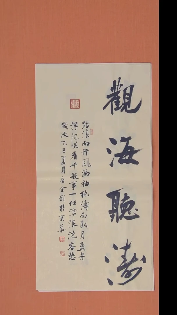 书法唐老师精美书法68*34