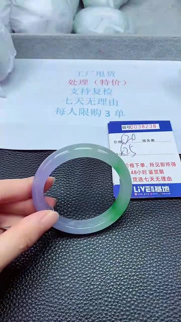 拍下以实物为准38238