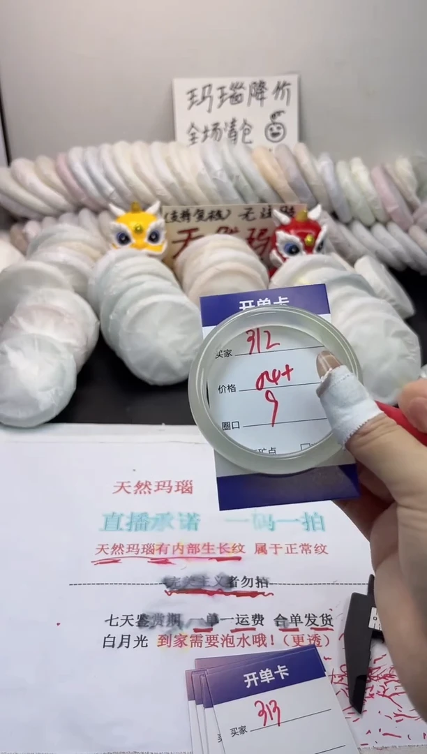 手镯玛瑙/玉髓未镶嵌312