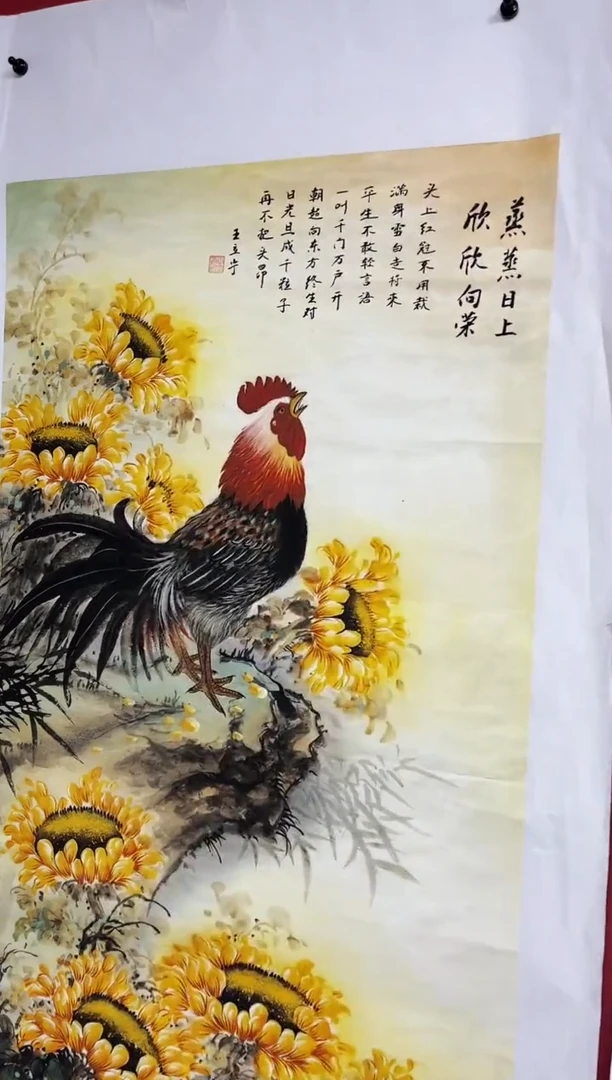 雅趣字画甄选国画