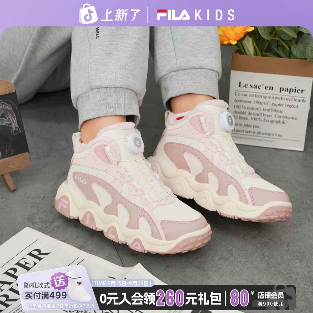 斐乐儿童【反季专享价】【豹爪2棉鞋】冬加绒高帮运动轻软K55B543905
