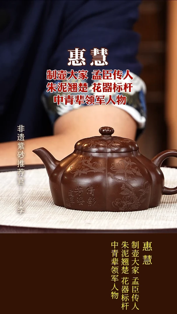 茶壶紫砂151 慧慧 南山紫泥 筋纹海棠230cc